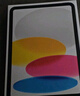 Apple/苹果 iPad11英寸 A16芯片2025年款 平板电脑 (128GB WLAN版/学习办公娱乐)蓝色 实拍图