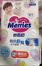 花王品牌进口妙而舒纸尿裤M64片(6-11kg)中号婴儿尿不湿 舒爽安心锁水 实拍图