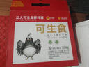 正大食品 正大 鲜鸡蛋礼盒装30枚 Plus联名款 3.18斤 源头直发 实拍图