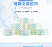 得力（deli）易撕透明胶带 18mm*30y高粘小胶带 开学必备学习用品 错题整理学生文具 8卷/筒 办公用品 30065 实拍图