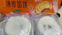 三全薄皮馅饼黑椒牛肉味1.1kg10片装 早餐半成品家庭装手抓饼速食食品 实拍图