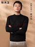 布先生佟大为明星同款春秋可机洗毛T羊毛衫男士毛衣纯色针织打底衫 【小高领】钢琴黑 M /170 实拍图