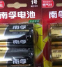 南孚1号碱性电池2粒 大号电池 适用于热水器/煤气燃气灶/手电筒/电子琴/挂钟等 LR20-2B 实拍图