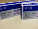 格之格 TN283M硒鼓适用兄弟HL-3160CDW 3190CDW DCP-9030CDN 9150CDN 9350CDW打印机TN-283粉盒红色 实拍图