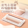 联想生态品牌异能者 无线蓝牙键盘 圆润键帽 可爱桌搭 平板/台式机/小新适用 女生礼物 渐变樱花粉K520 实拍图