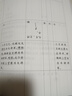 点校本二十四史 全63册 平装简体横排 中华书局 史记汉书后汉书明史金史三国晋书五代史全唐宋辽史隋书（4箱1套） 实拍图