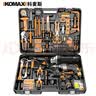 科麦斯（KOMAX）大容量多功能工具箱全套家用五金工具电钻角磨机木工电工维修套装 巨无霸套装+4重豪礼 实拍图