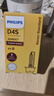 飞利浦（PHILIPS）汽车氙气大灯氙气灯泡 D4S  35W 4200K 匹配原车光色 单支装 实拍图