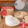 美进家（MEIJINJIA）蒸笼纸34cm*100张一次性食品级包子纸馒头纸不沾家用蒸屉垫纸圆形 实拍图