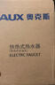 奥克斯（AUX）电热水龙头热水器加热水龙头快速热水变频恒温厨房下进水 【变频恒温】电镀银+漏保插头+万向喷头 实拍图