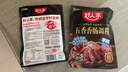 好人家不辣五香香肠调料220g 优选原料匠心配比料包1袋可做6斤肉 实拍图