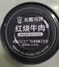 北戴河（BDH） 红烧牛肉罐头即食预制菜熟食方便速食下饭食品高蛋白家庭储备 红烧牛肉200g*24罐整箱 实拍图