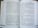 企业会计准则应用指南汇编2024（上下册） 实拍图