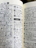 新华字典第12版单色本赠新华词典数字版1年使用权 商务印书馆2025年新版中小学生语文常备工具书 可搭购教材教辅现代汉语词典古汉语常用字字典牛津高阶英语词典作文书成语古代汉语词典 实拍图