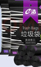 e洁抽绳垃圾袋加厚172只1.3丝黑色组合装家用手提穿绳免撕塑料袋 实拍图