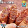 魏尔夫梅干菜香肠正宗金华香肠新鲜猪肉肠腊肠农家腊肉新年年货200g *2 实拍图