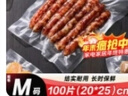 得力 抽真空保鲜包装机真空机家用商用配套食品真空包装封口袋 安全食品级材质 22*30CM/100片 实拍图