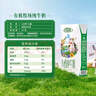 花园全脂灭菌生牛乳送礼 有机牧场纯牛奶210g*12盒礼盒装 实拍图
