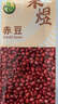 禾煜赤豆 2斤 红豆 红小豆 赤豆 五谷杂粮 粗粮 东北特产 真空装 实拍图