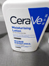 适乐肤（CeraVe）C乳473ml双支套装（男士女士礼物保湿补水身体乳面霜张凌赫同款） 实拍图
