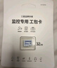 三星（SAMSUNG）32GB TF(MicroSD)存储卡Endurance耐久卡 V10行车记录仪安防监控摄像头专用卡 读速100MB/s  实拍图