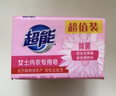 超能 女士内衣皂 茉莉清香 101g*2块*5组 除菌 洗衣皂 安全祛异味 实拍图