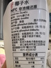 if【肖战推荐】100%纯椰子水果汁饮料 泰国进口 350ml*12瓶整箱自营 实拍图