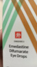 【原研进口】埃美丁 富马酸依美斯汀滴眼液 5ml:2.5mg/盒 实拍图