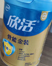 伊利欣活骨能金装中老年奶粉无糖精提高钙高蛋白营养免疫力低奶粉725g 实拍图
