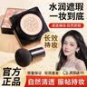 梵贞小蘑菇头气垫bb霜粉底液自然遮瑕裸妆保湿提亮不脱妆防水防汗隔离 实拍图