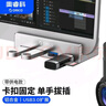 奥睿科（ORICO）USB分线器3.0 hub扩展坞集线器 铝合金卡扣式台式笔记本高速转换器延长线带供电口 MH4PU-P 实拍图