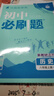 2026初中必刷题 历史八年级上册 人教版 初二教材同步练习题教辅书 理想树图书 实拍图