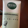 相宜本草芯净自然净妆洁面两用乳洗面奶卸妆控油清洁护肤品男女新年礼物 3支装 实拍图