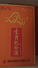 酒鬼 湘泉牛年生肖纪念酒 馥郁香型白酒 54度 540ml 单瓶装 实拍图