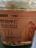 京东京造原味巴旦木仁400g 每日坚果炒货休闲零食干果扁桃仁大杏仁 实拍图