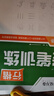 华夏万卷练行书练字帖8本套 行楷一本通初学者控笔训练成年人学生专用行楷速成钢笔字帖大学生高中生硬笔书法临摹描红手写体字帖图书 实拍图