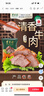东来顺熟食牛肉酱卤清香口味开袋即食下酒菜健身代餐清真中华老字号200g 实拍图