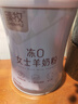 臻牧（zhenmu）冻0羊奶粉750g罐装 成人女士羊奶粉无蔗糖益生菌燕窝酸胶原蛋白肽 实拍图