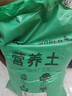 花相邻【全国本省发货】通用型营养土种菜花土种花养花土种植泥土多肉土 40斤优质营养土【混生根粉多菌灵 实拍图
