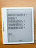 汉王（Hanvon）Clear7Turbo+电子书阅读器 7英寸墨水屏电纸书高通8核便携阅读电子笔记本办公平板电脑Carta1300 实拍图