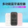 硕图手机遥控器抖音蓝牙遥控器自拍神器美颜拍照快手直播点赞小说翻页器助拍器短视频拍摄录像远程操作 实拍图