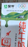 蒙牛纯牛奶利乐钻200ml*24盒营养早餐 电商定制 部分地区8月产 实拍图