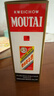 茅台（MOUTAI）飞天茅台 24/25年 53度500ml 海外版 实拍图