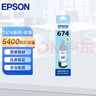 爱普生（EPSON）T6741系列墨水适用L801/L805/L810/L850/L1800 6745淡青 原装 实拍图