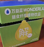 万益蓝WonderLab 白芸豆膳食纤维饮大餐大餐救星植物饮30mL*5袋*6盒 实拍图