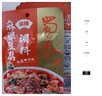 蜀香麻婆豆腐调料50g*5袋 麻辣川菜调料炒菜烧菜特产方便调味品 实拍图