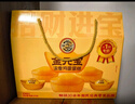 徐福记浓香鸡蛋蛋糕金元宝 招财进宝 黄金蛋糕礼箱570g  实拍图