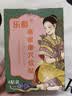 乐爵【路云乐爵贴】官i方正品咽喉干痒咳嗽乐嚼帖方 1盒装 实拍图