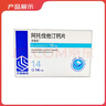 【10盒装】[美达信]阿托伐他汀钙片10mg*14片/盒 齐鲁 实拍图