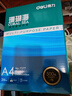 得力（deli）【5箱囤货装】珊瑚海A4打印纸 80g500张*5包一箱 双面使用 加厚复印纸 7378 实拍图